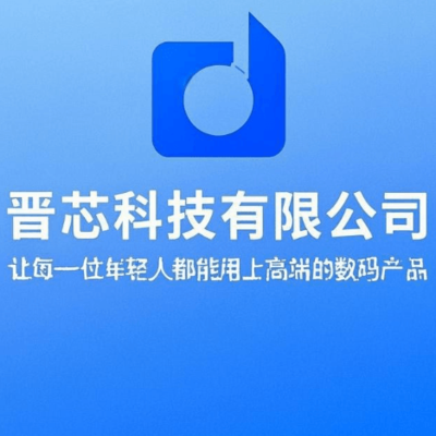 宁波晋芯信息咨询服务 打造专业信息咨询的卓越品牌